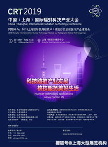 創(chuàng)新驅(qū)動，協(xié)同發(fā)展 煙臺打造中國核能產(chǎn)業(yè)新城的戰(zhàn)略機遇與實踐路徑——記2019上海國際核技術(shù)應(yīng)用展及北京研討會