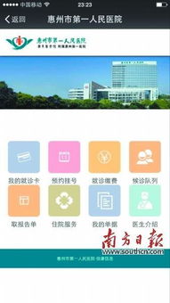 打通線上就醫(yī)“最后一公里” 醫(yī)院微信服務(wù)號推廣與醫(yī)保數(shù)據(jù)接入的協(xié)同發(fā)展