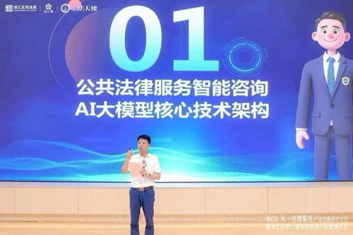 硬核出擊，迭代升級 解碼徐匯區(qū)AI法律服務產(chǎn)業(yè)融合新生態(tài)與企業(yè)咨詢服務